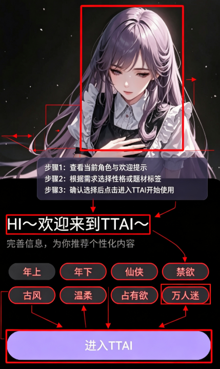 TTAI无限制版 TTAI无限制版