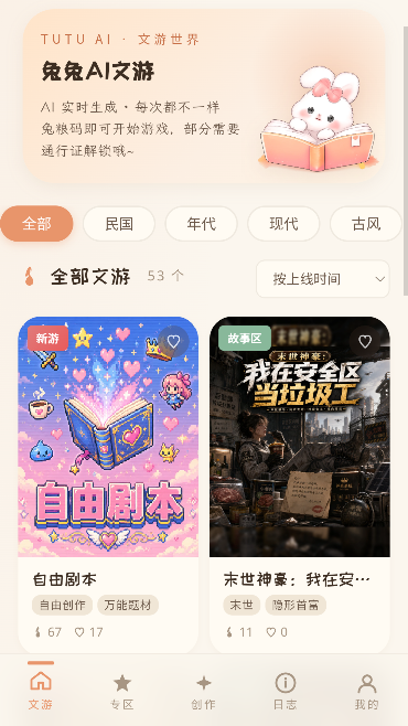 兔兔AI 兔兔AI