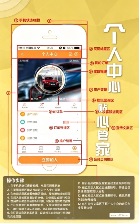 车联天下app官方版 车联天下app官方版