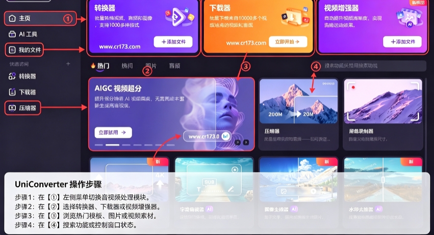 万兴优转 万兴优转