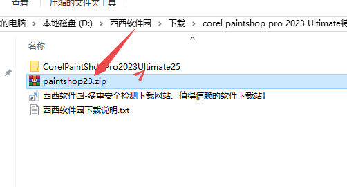 PaintShop Pro 2023中文激活版 PaintShop Pro 2023中文激活版