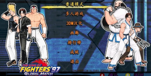 KOF97全球对决Steam版 pc版 KOF97全球对决Steam版 pc版