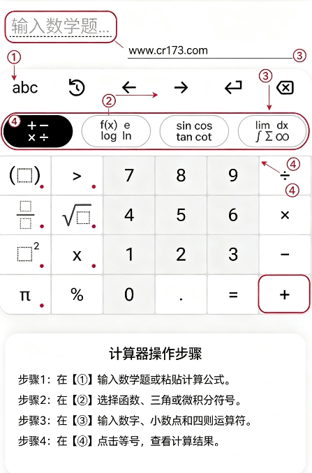 拍照数学计算器 拍照数学计算器