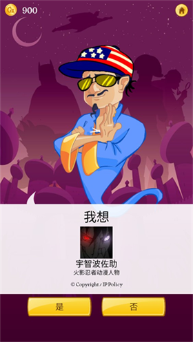 神灯猜谜官方中文版 神灯猜谜官方中文版