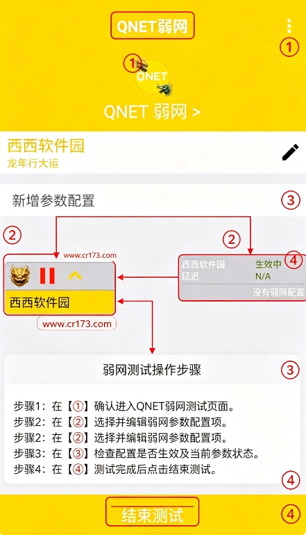 金龙弱网 (网络优化工具) 金龙弱网 (网络优化工具)