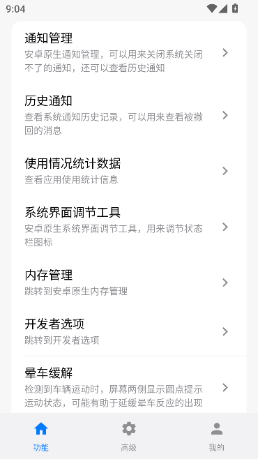 玄戒工具箱 玄戒工具箱