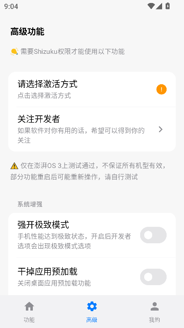 玄戒工具箱 玄戒工具箱
