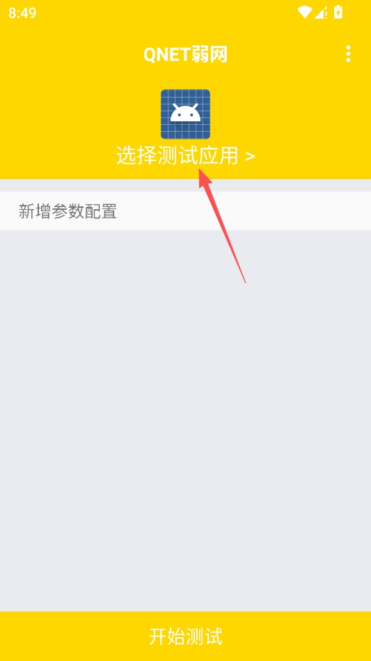 金龙弱网 (网络优化工具) 金龙弱网 (网络优化工具)