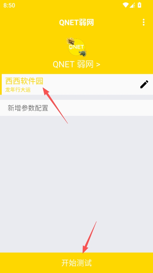 金龙弱网 (网络优化工具) 金龙弱网 (网络优化工具)