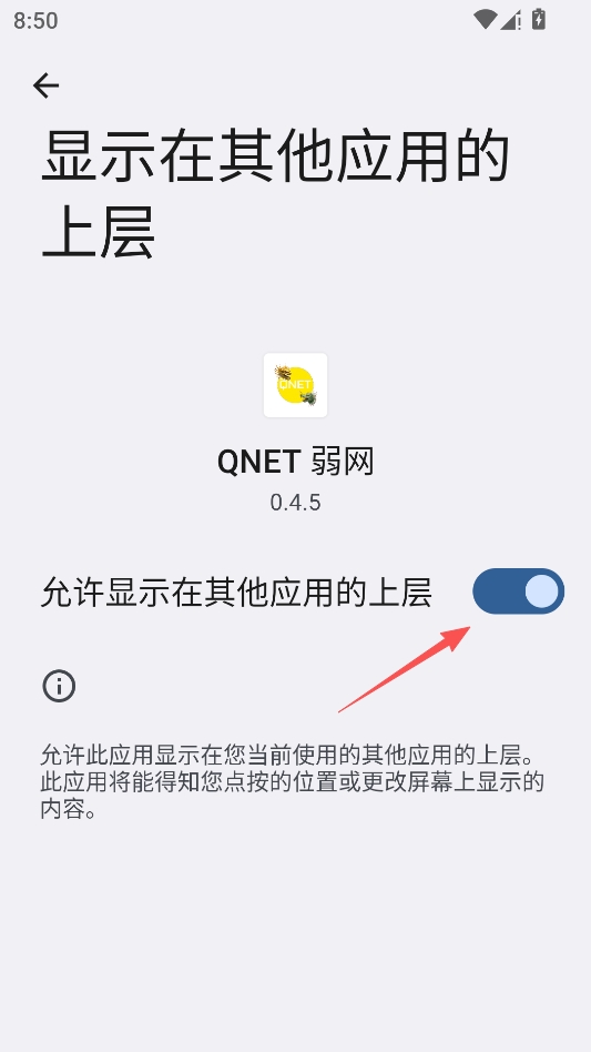 金龙弱网 (网络优化工具) 金龙弱网 (网络优化工具)