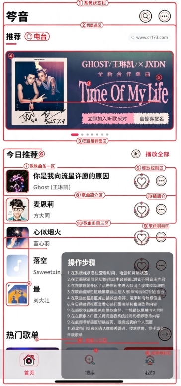 笒音音乐app无广告版 笒音音乐app无广告版