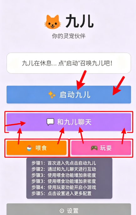 九儿桌面宠物 九儿桌面宠物