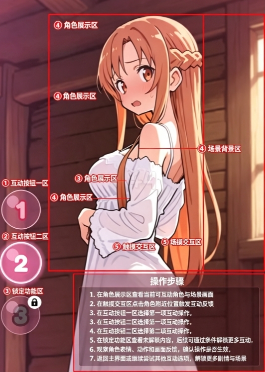 DarlingTouch完整汉化版 DarlingTouch完整汉化版