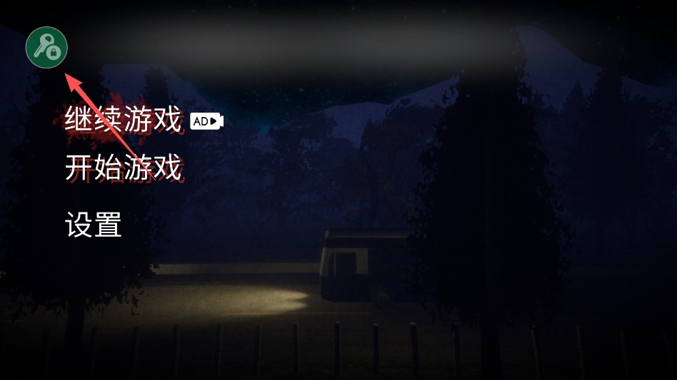 午夜轮班 午夜轮班