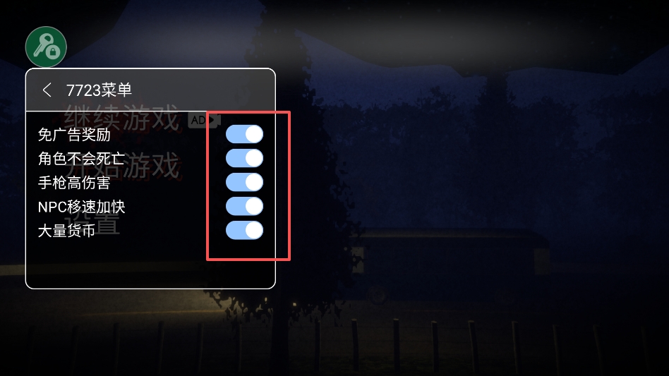 午夜轮班 午夜轮班