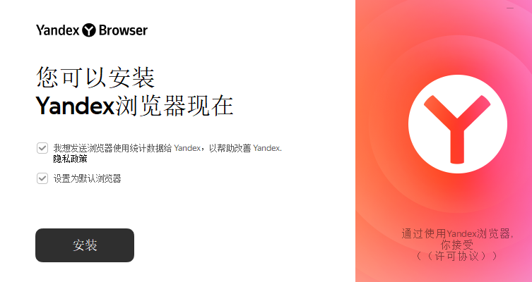 Yandex浏览器 Yandex浏览器