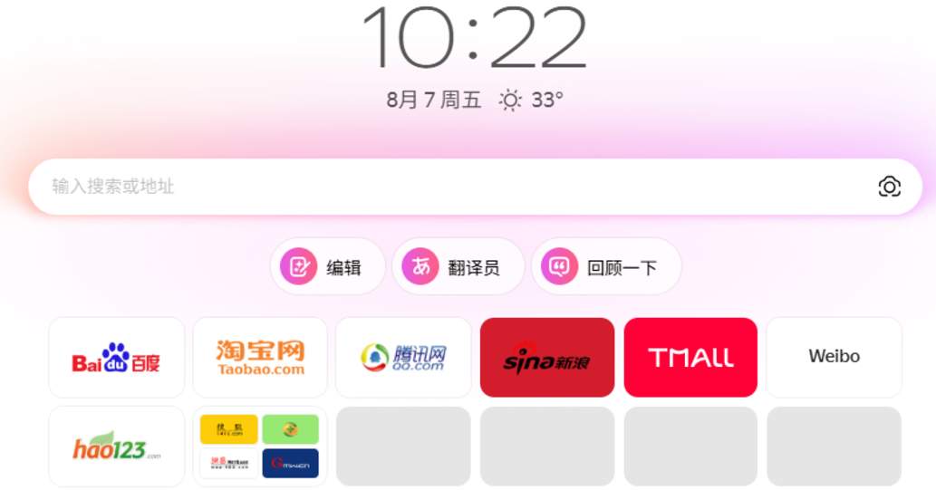 Yandex浏览器 Yandex浏览器