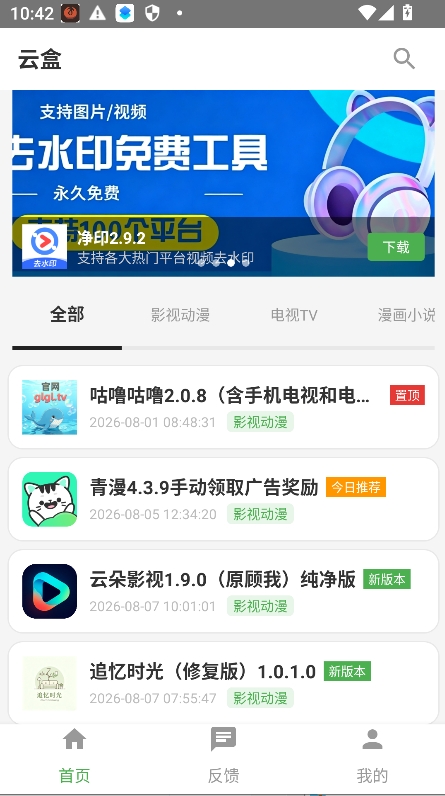 �ƺ�app�������°汾