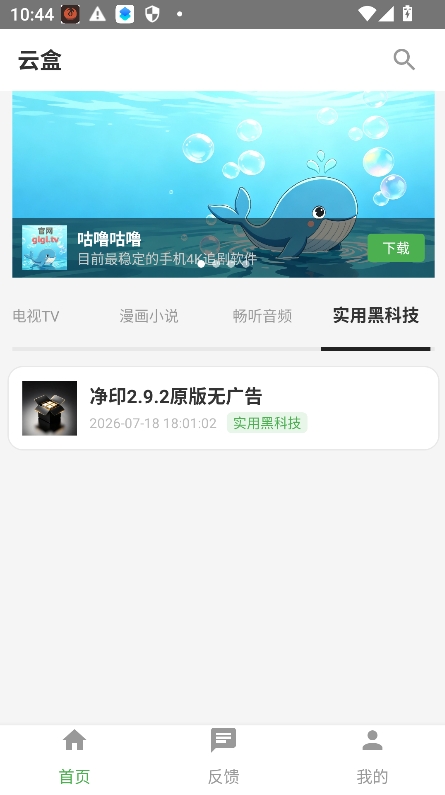 �ƺ�app�������°汾