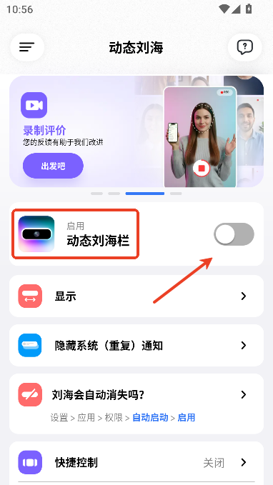 灵动岛pro终身激活版 灵动岛pro终身激活版