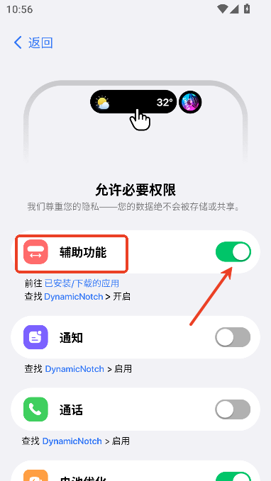 灵动岛pro终身激活版 灵动岛pro终身激活版