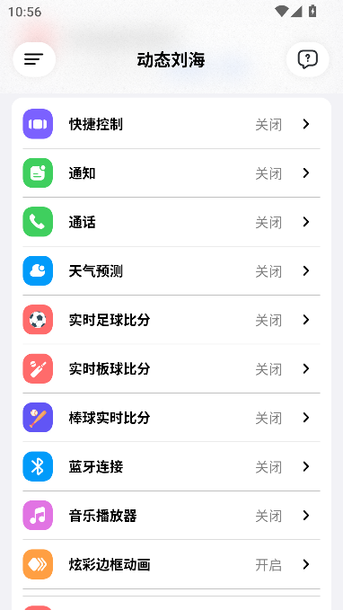 灵动岛pro终身激活版 灵动岛pro终身激活版