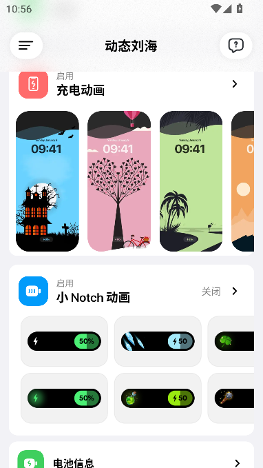 灵动岛pro终身激活版 灵动岛pro终身激活版
