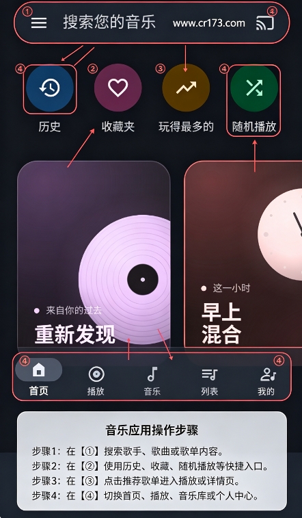 奥托音乐 奥托音乐