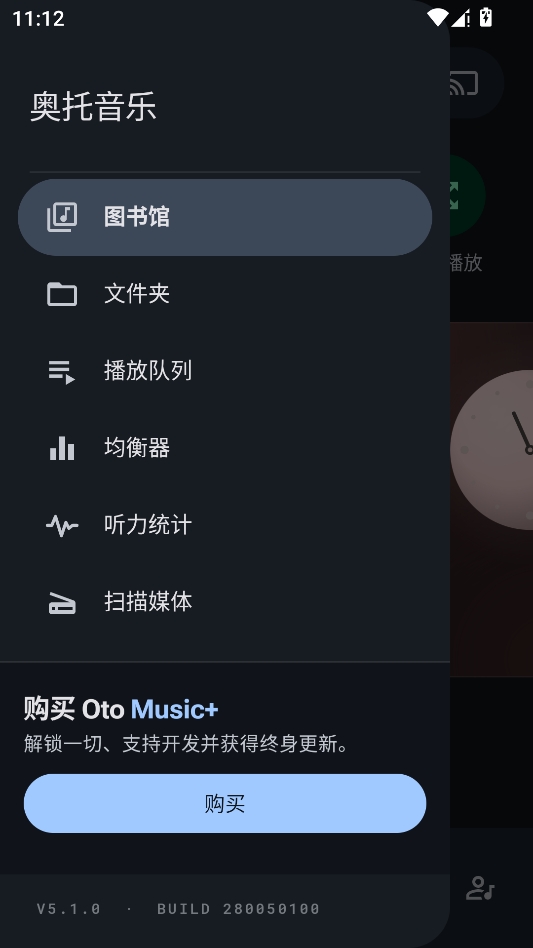 奥托音乐 奥托音乐