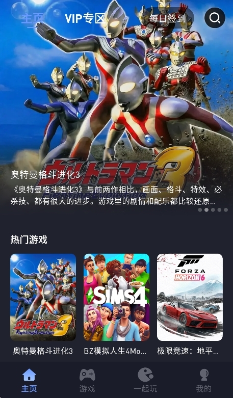 越南法棍摊安卓汉化版 越南法棍摊安卓汉化版