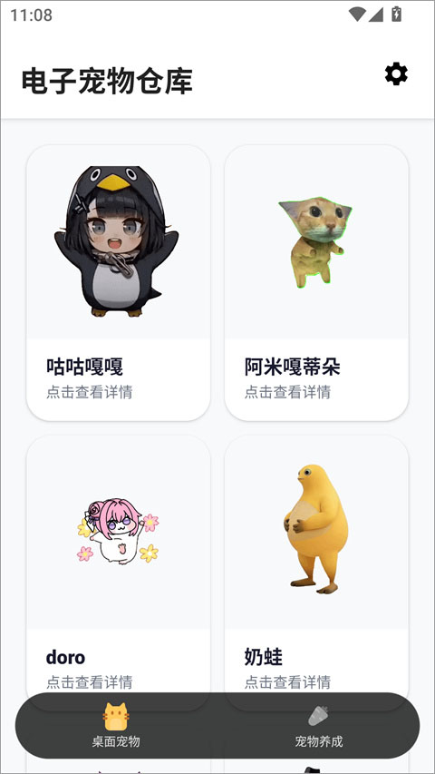 电子宠物仓库 电子宠物仓库