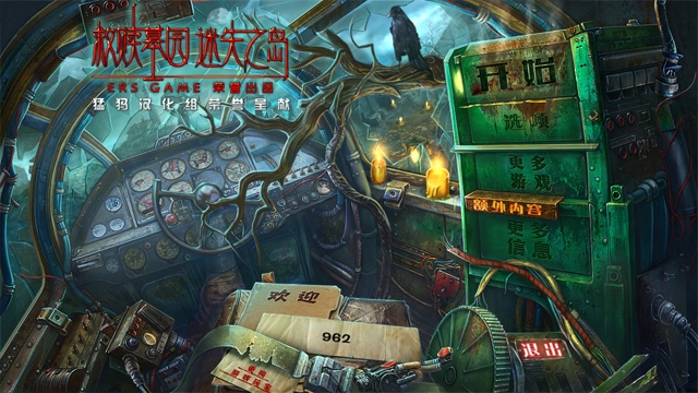 救赎墓园6:迷失之岛游戏pc版 救赎墓园6:迷失之岛游戏pc版