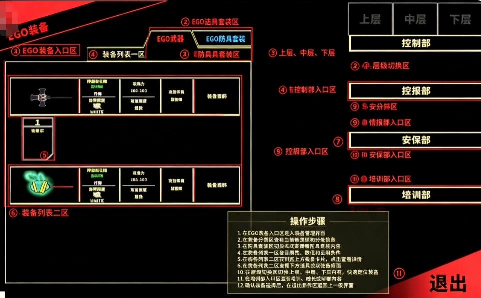 脑叶公司手机版中文正版 脑叶公司手机版中文正版