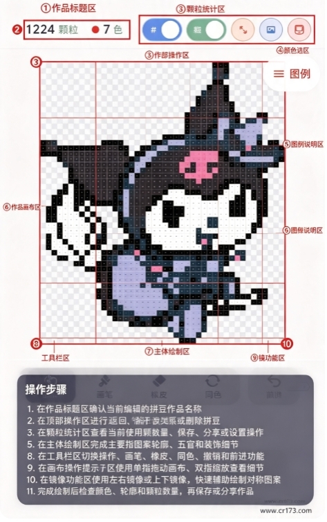 拼豆艺术app 拼豆艺术app