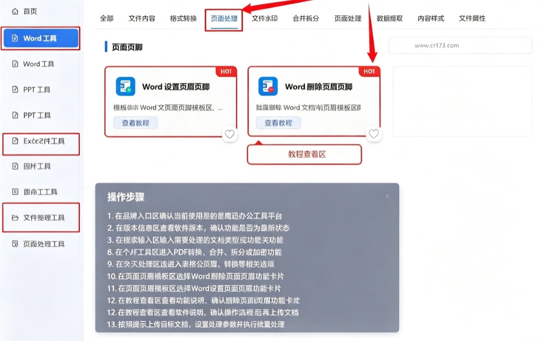 鹰迅批量处理工具箱 鹰迅批量处理工具箱