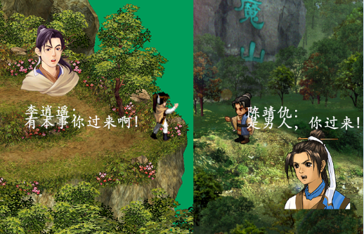 仙剑轩辕录 pc版 仙剑轩辕录 pc版