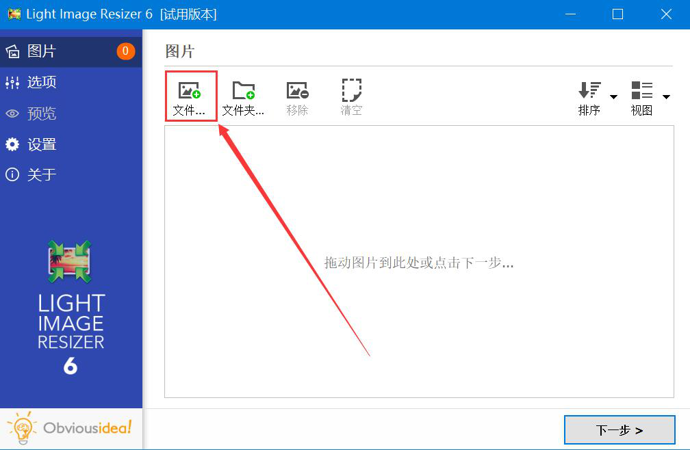 Light Image Resizer