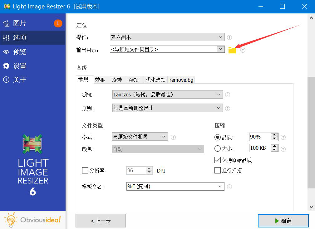 Light Image Resizer
