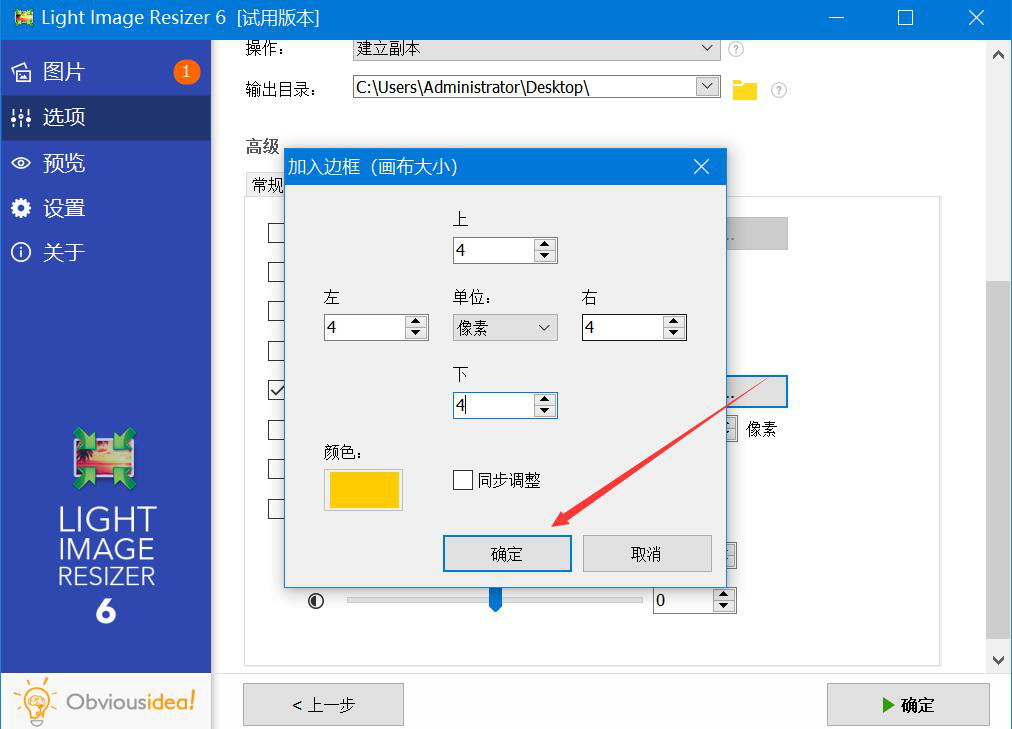 Light Image Resizer