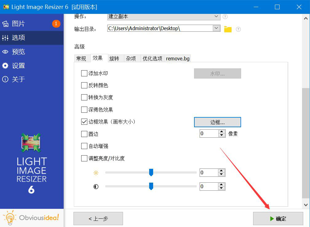 Light Image Resizer