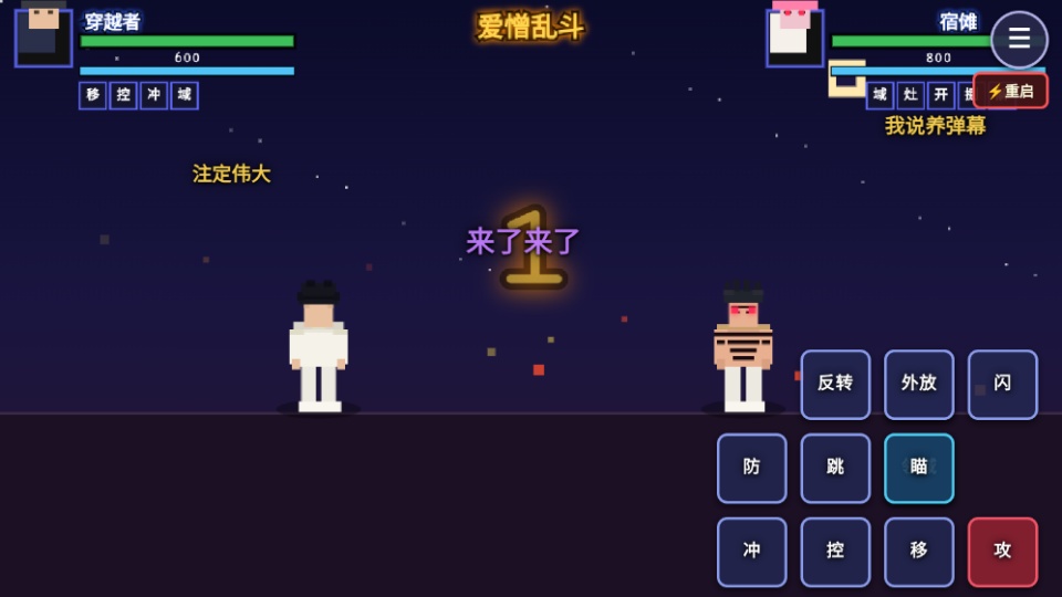 咒术回战爱憎乱斗 咒术回战爱憎乱斗