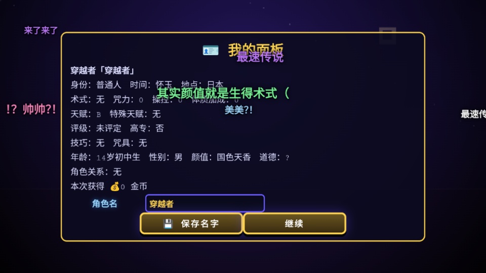 咒术回战爱憎乱斗 咒术回战爱憎乱斗