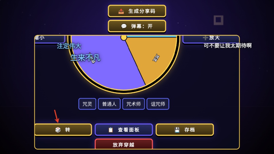咒术回战爱憎乱斗 咒术回战爱憎乱斗