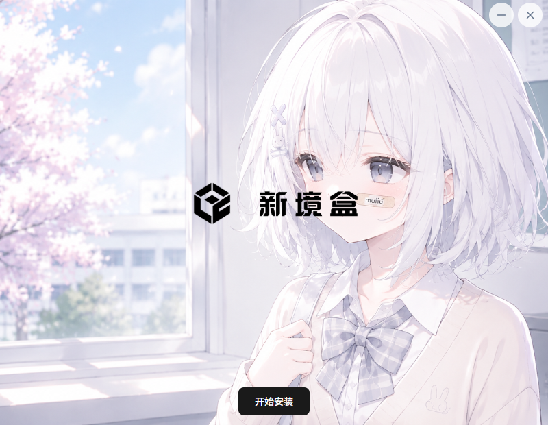 NexBox
