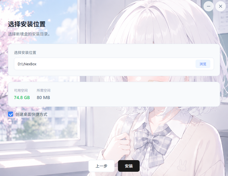NexBox