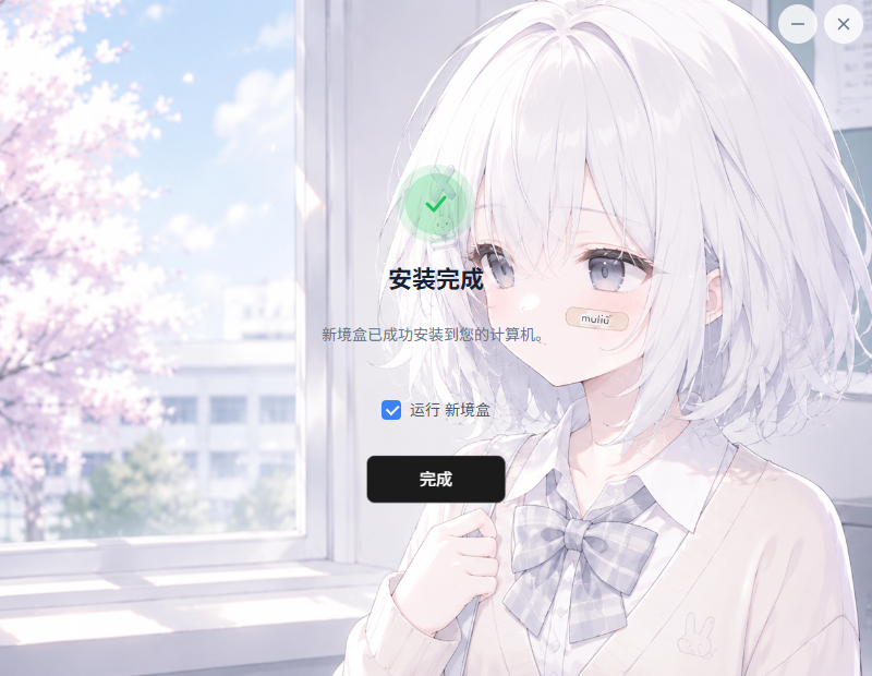 NexBox