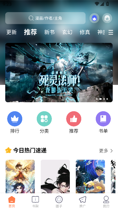 漫境空间 漫境空间