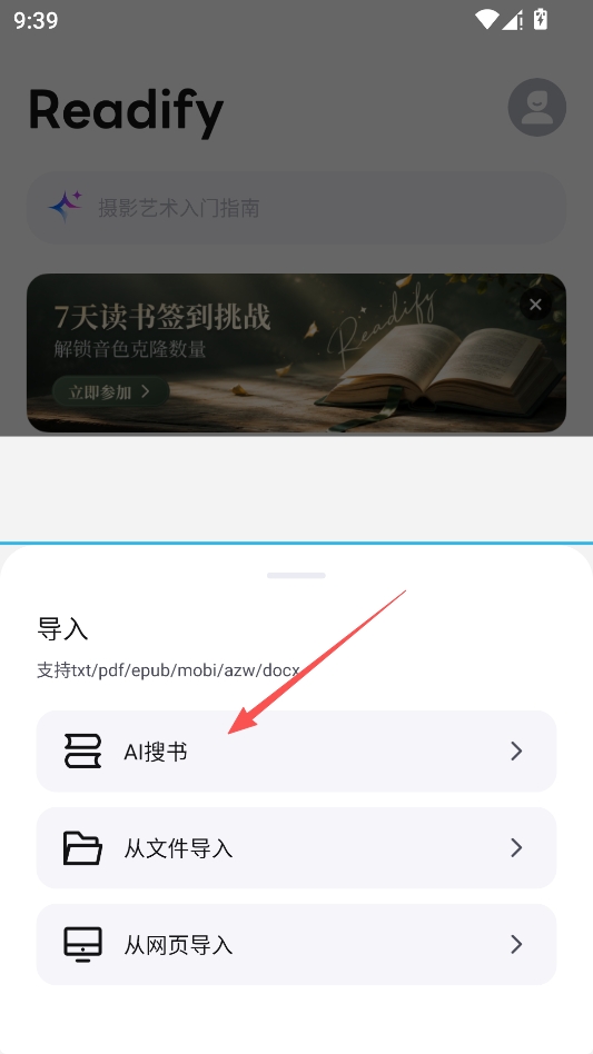 有声AI悦读小说 有声AI悦读小说
