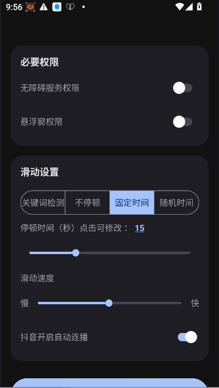 AutoSlide自动滑动器 AutoSlide自动滑动器