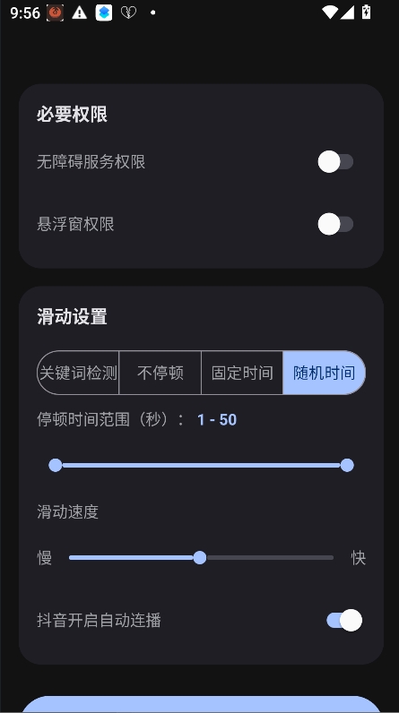 AutoSlide自动滑动器 AutoSlide自动滑动器